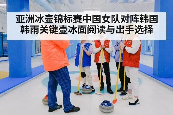 women curling team